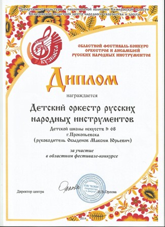 Конкурс русский лад Конкурс русский лад